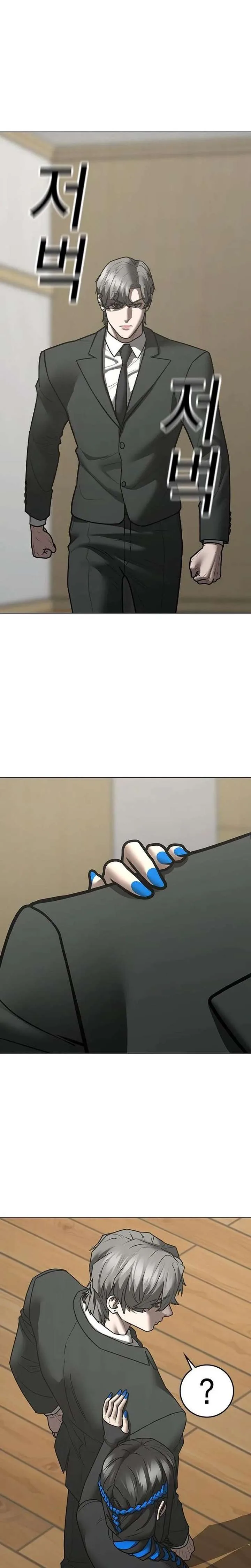 Reality Quest Chapter 200 page 43