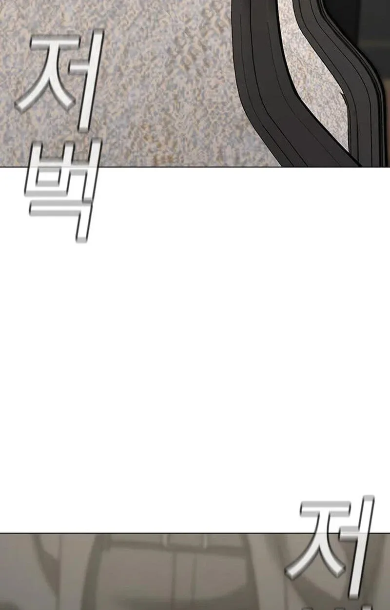 Reality Quest Chapter 214 page 167