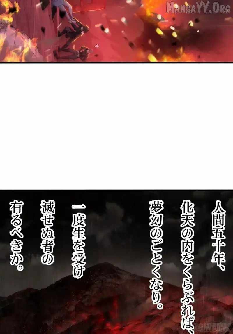 REBIRTH OF KING ZHOU: NOT BEING THE ULTIMATE VILLAIN Chapter 172 page 34