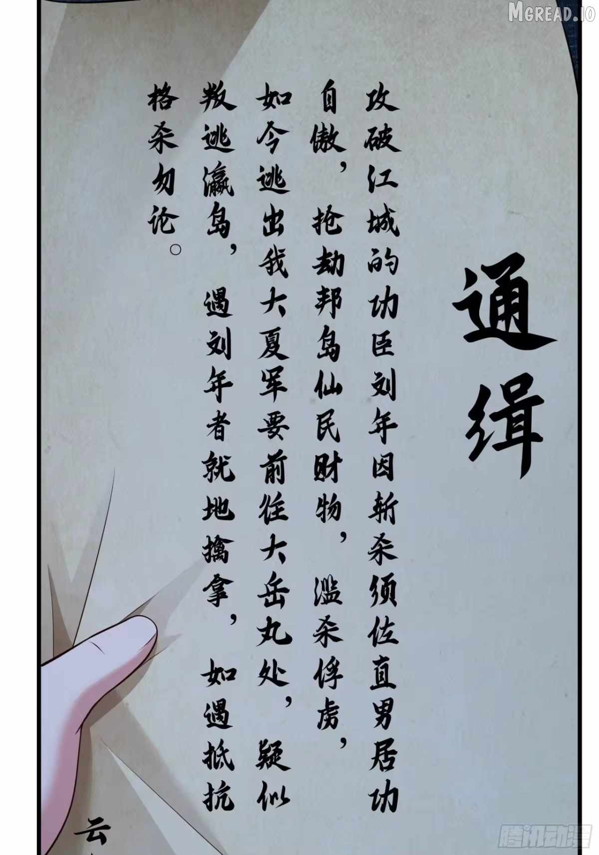 REBIRTH OF KING ZHOU: NOT BEING THE ULTIMATE VILLAIN Chapter 223 page 54