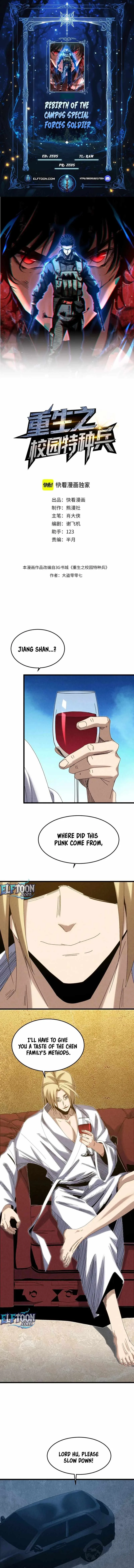 Rebirth of the Campus Special Forces Soldier Chapter 16 page 1