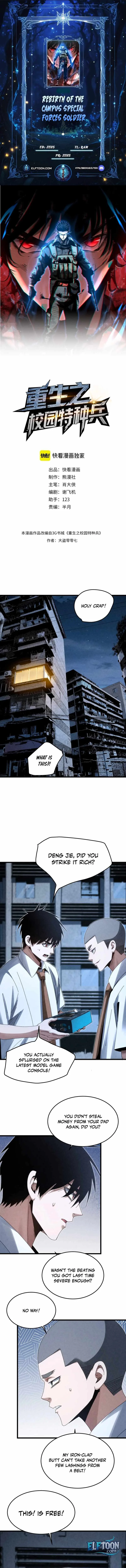Rebirth of the Campus Special Forces Soldier Chapter 28 page 1