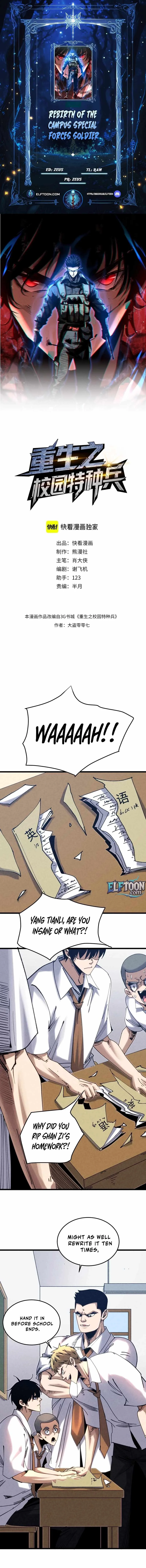Rebirth of the Campus Special Forces Soldier Chapter 4 page 1