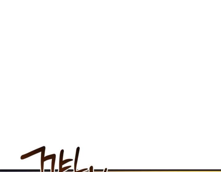 Reborn as the Doomed Prince’s Nanny Chapter 16 page 119