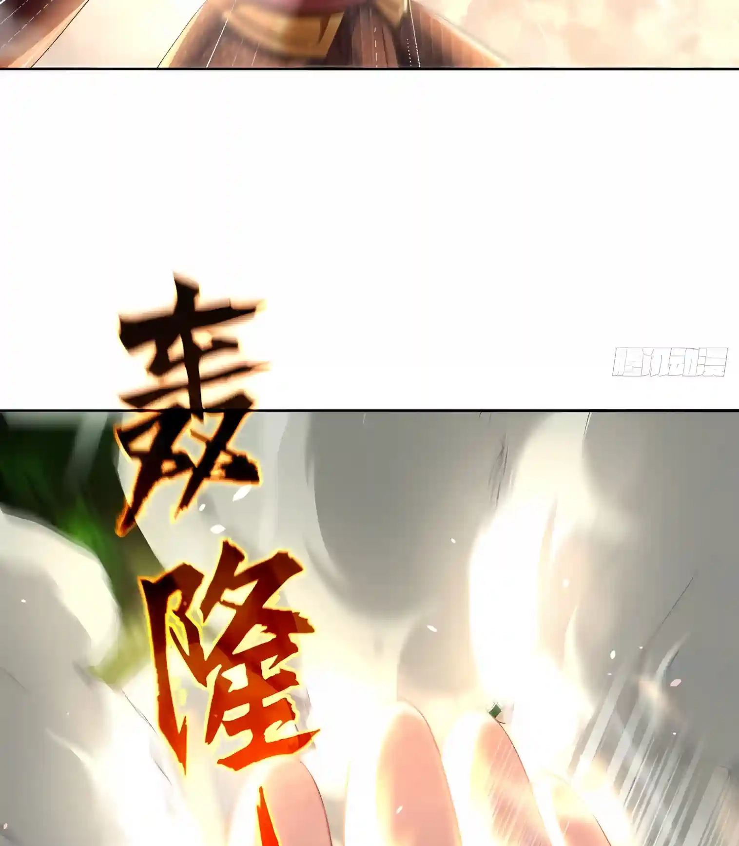 Reborn in Journey to the West: The Strongest White Bone Great Sage Chapter 7 page 31