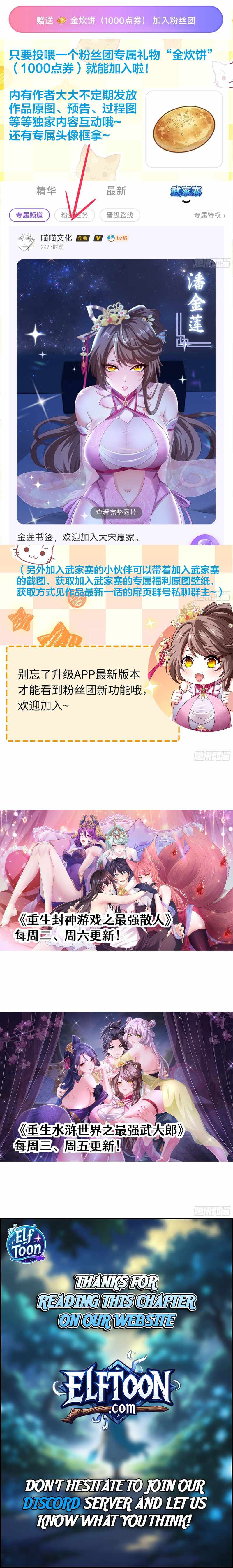 Reborn In The Water Margin World As The Strongest Wu Dalang Chapter 60 page 6