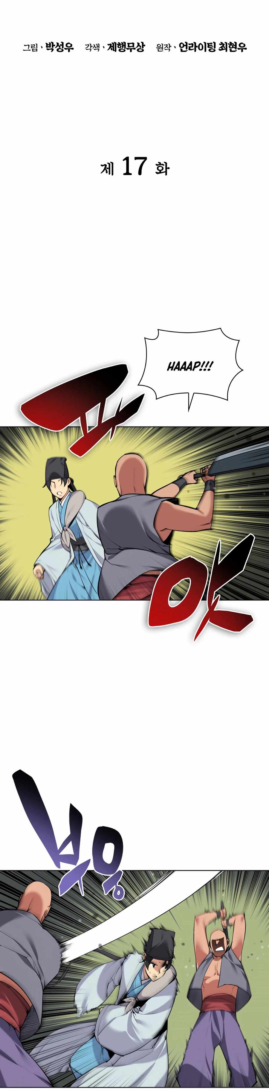 Records of the Swordsman Scholar Chapter 17 page 9