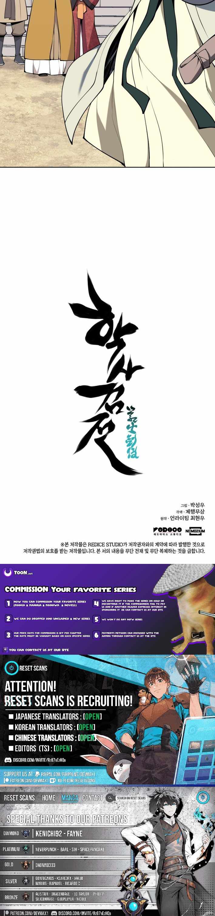 Records of the Swordsman Scholar Chapter 181 page 15