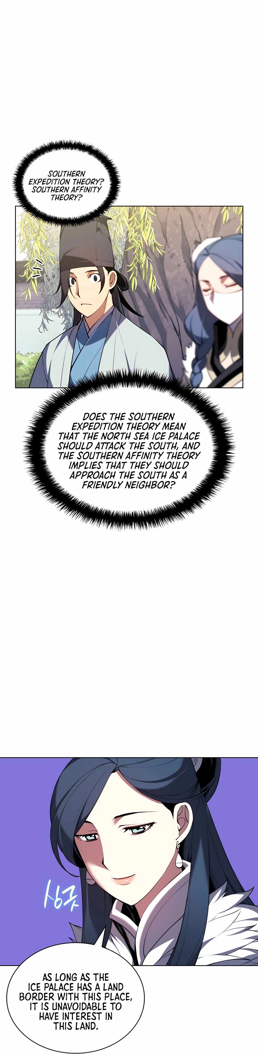 Records of the Swordsman Scholar Chapter 27 page 6