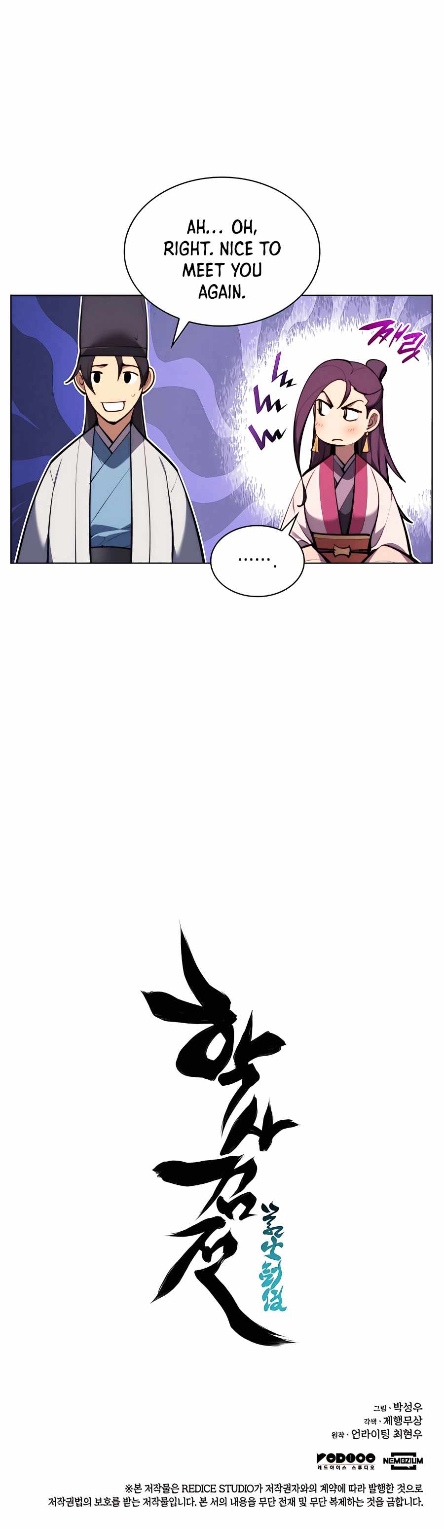 Records of the Swordsman Scholar Chapter 43 page 23