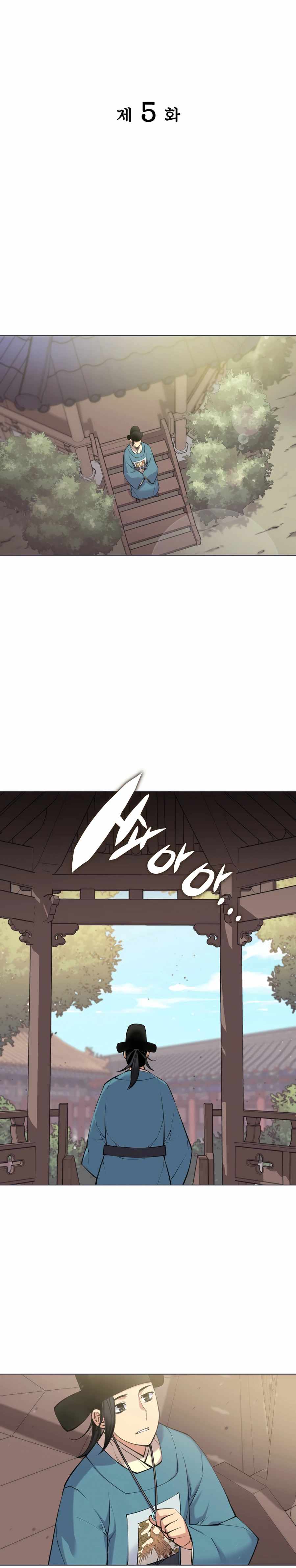 Records of the Swordsman Scholar Chapter 5 page 7