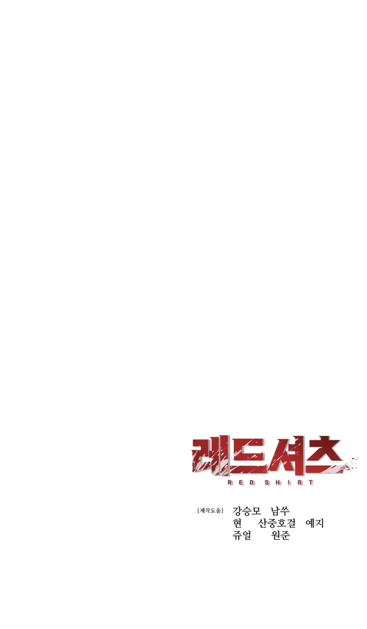 Red Shirt Chapter 72 page 115