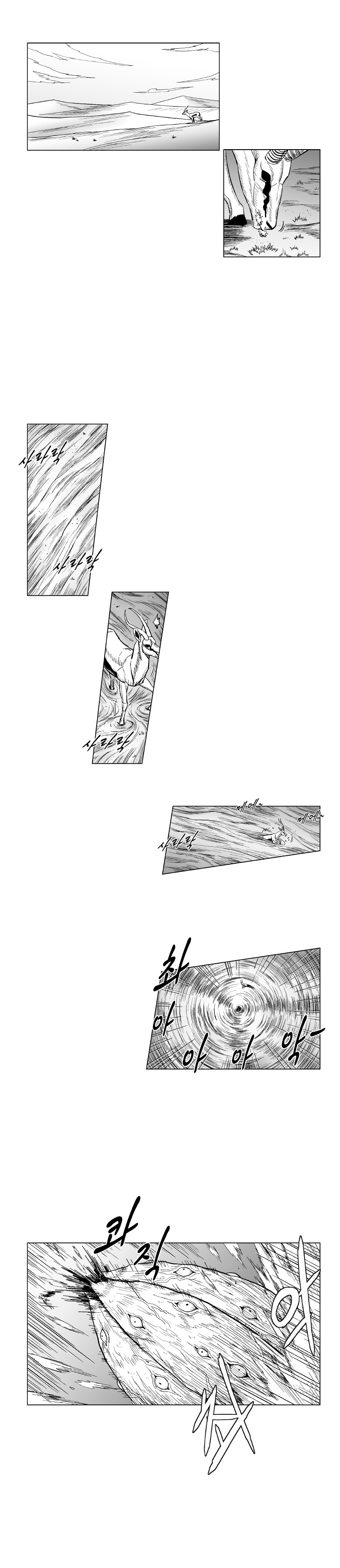 Red Storm Chapter 124 page 3