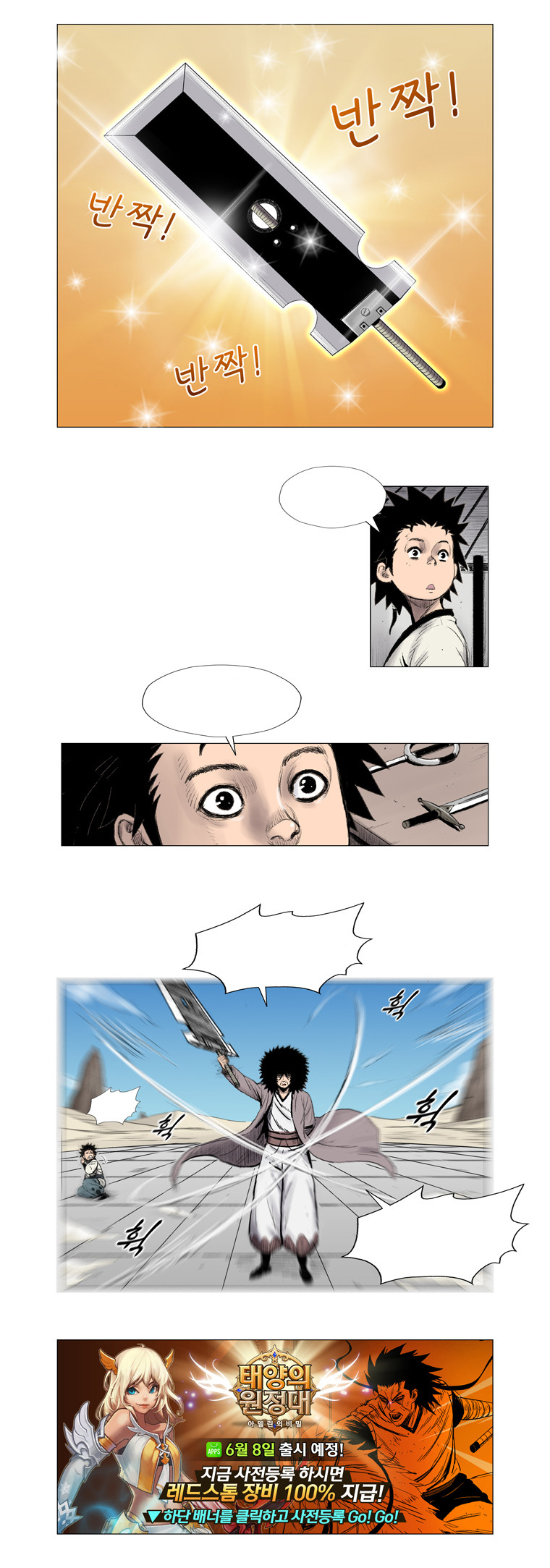 Red Storm Chapter 152 page 17