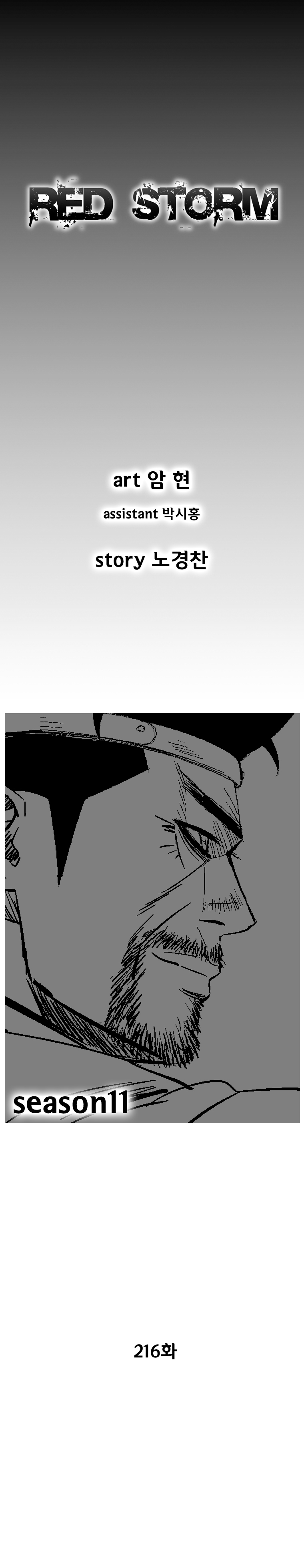 Red Storm Chapter 216 page 2