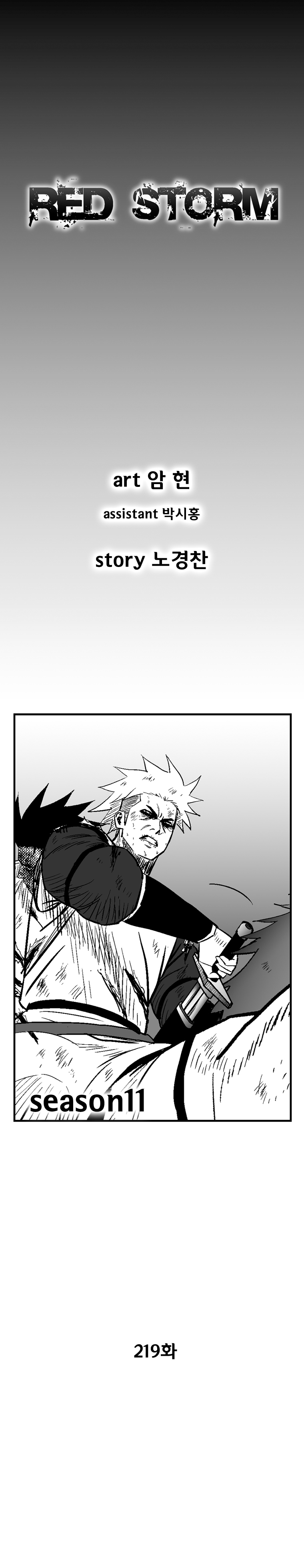 Red Storm Chapter 219 page 2