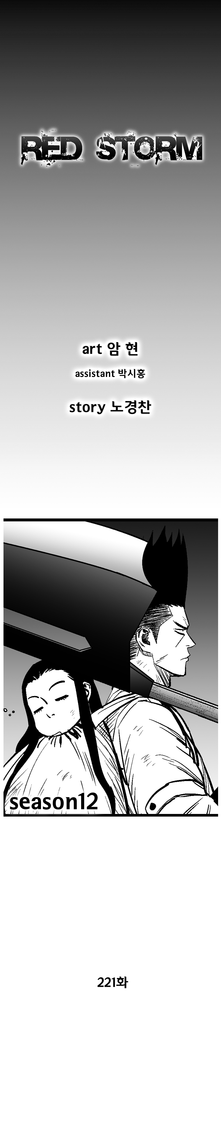 Red Storm Chapter 221 page 2