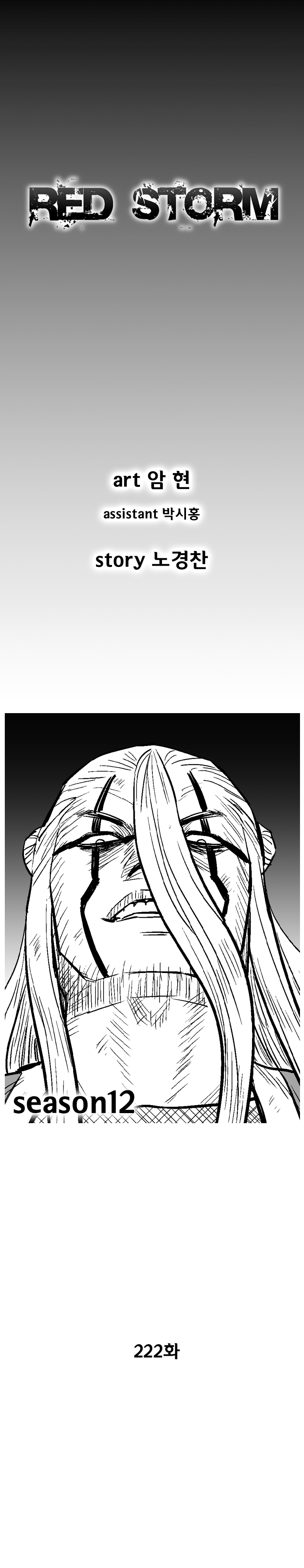 Red Storm Chapter 222 page 2