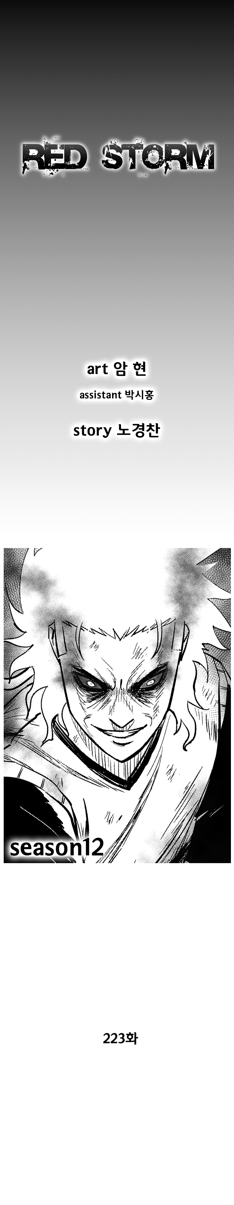Red Storm Chapter 223 page 2