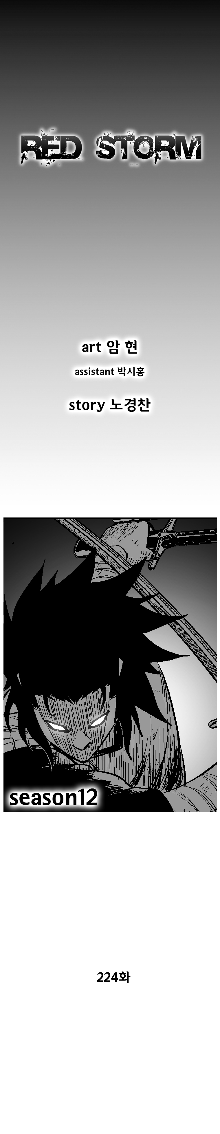 Red Storm Chapter 224 page 2