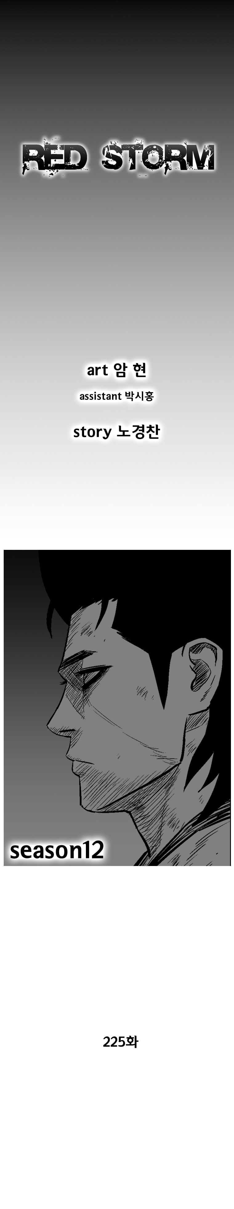 Red Storm Chapter 225 page 2