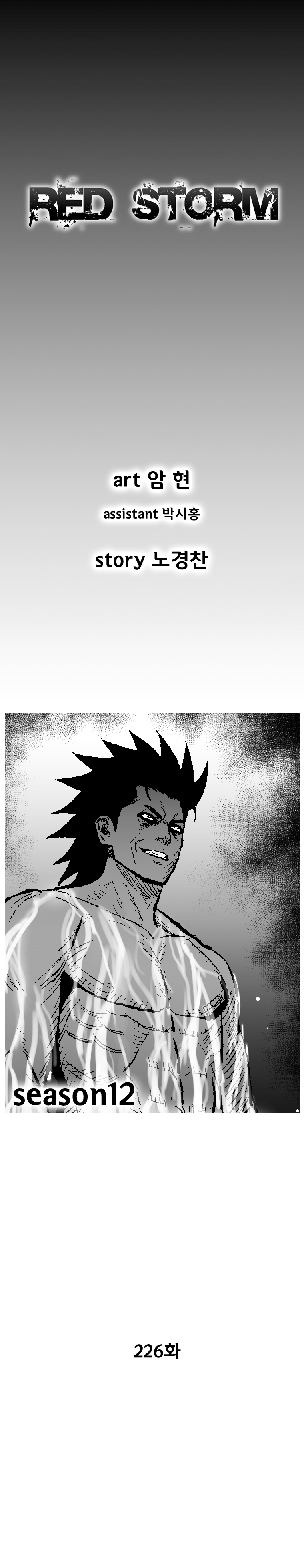 Red Storm Chapter 226 page 2