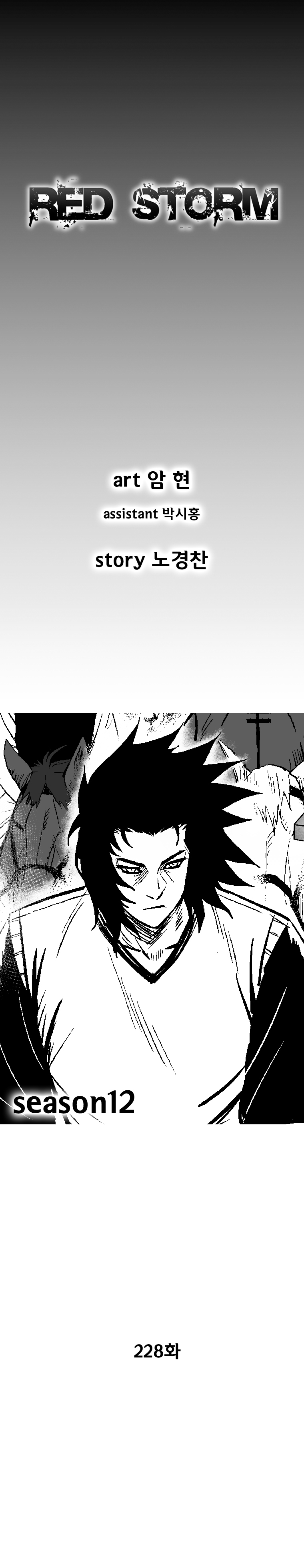 Red Storm Chapter 228 page 2