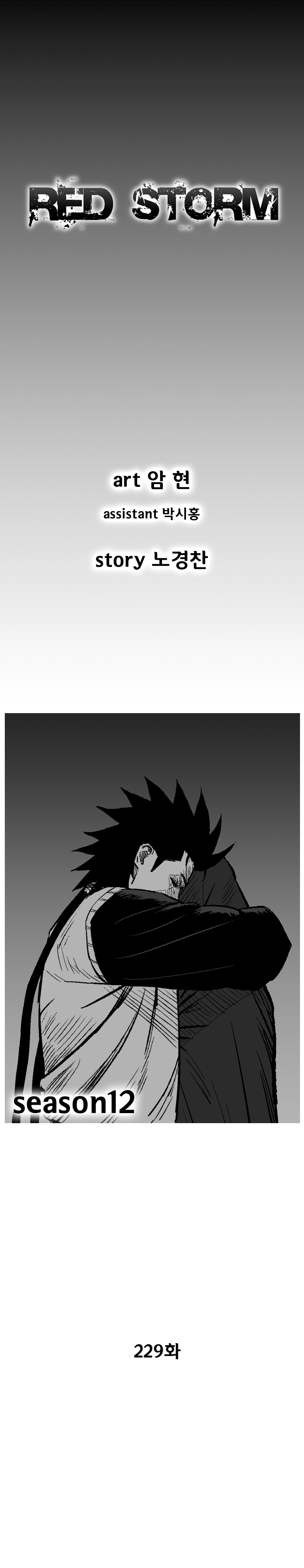 Red Storm Chapter 229 page 2