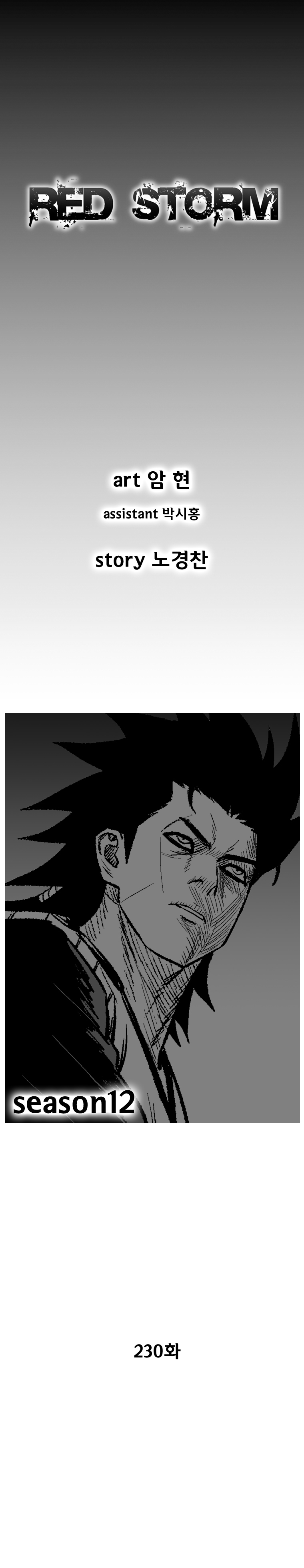 Red Storm Chapter 230 page 2