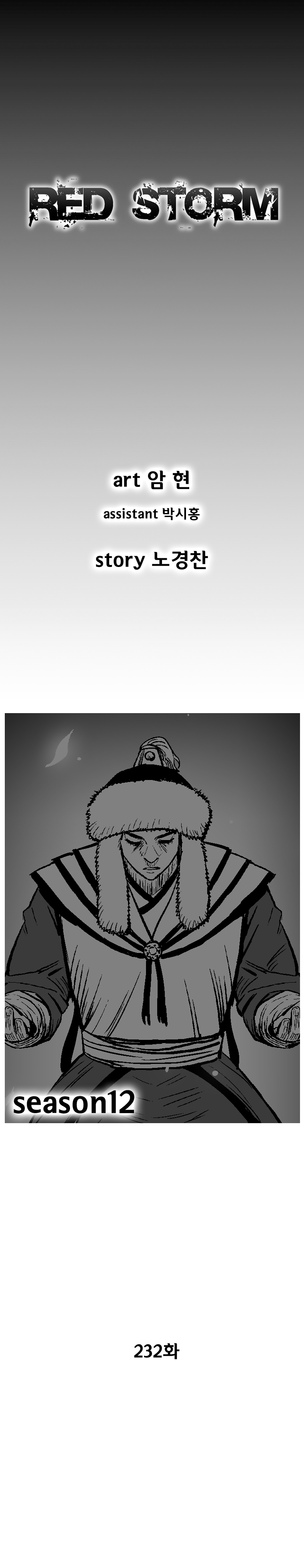 Red Storm Chapter 232 page 2
