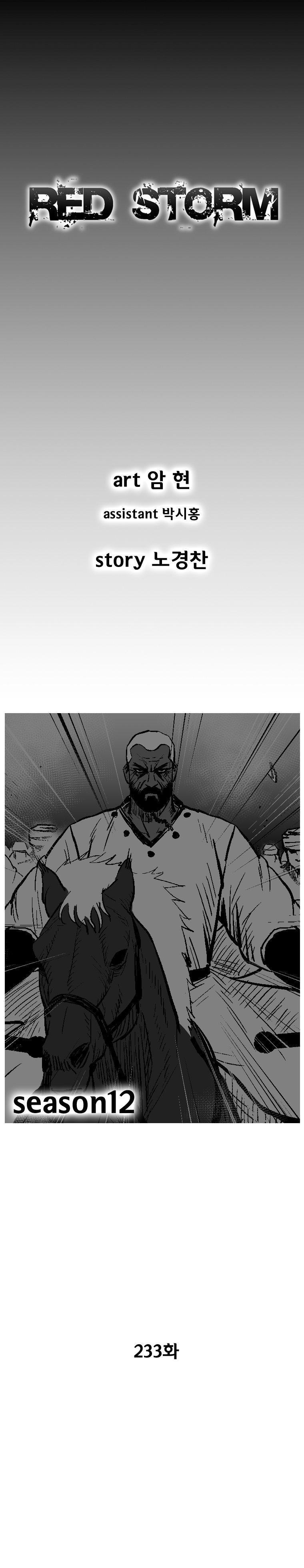 Red Storm Chapter 233 page 2