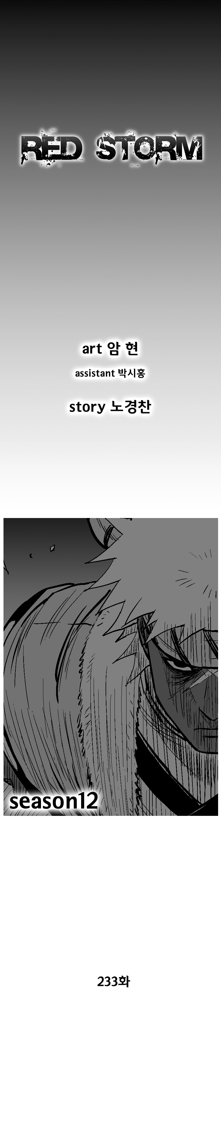 Red Storm Chapter 234 page 2
