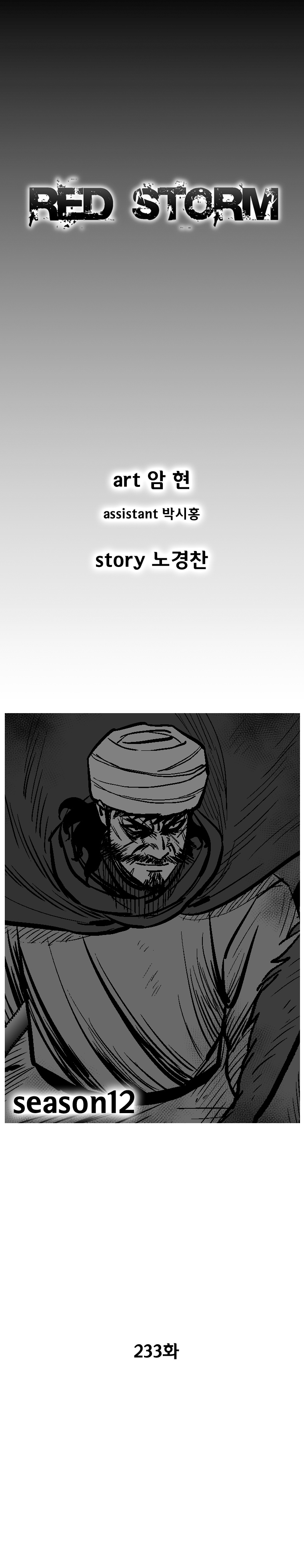 Red Storm Chapter 235 page 2