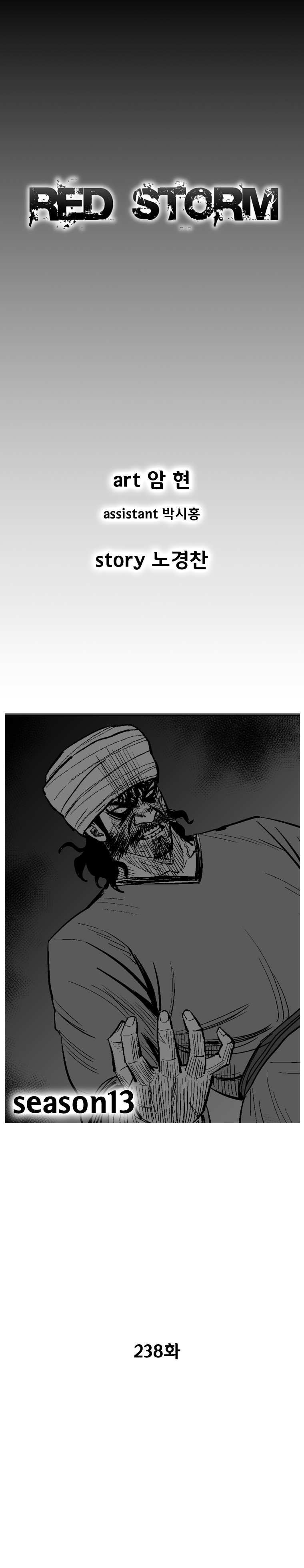 Red Storm Chapter 238 page 2