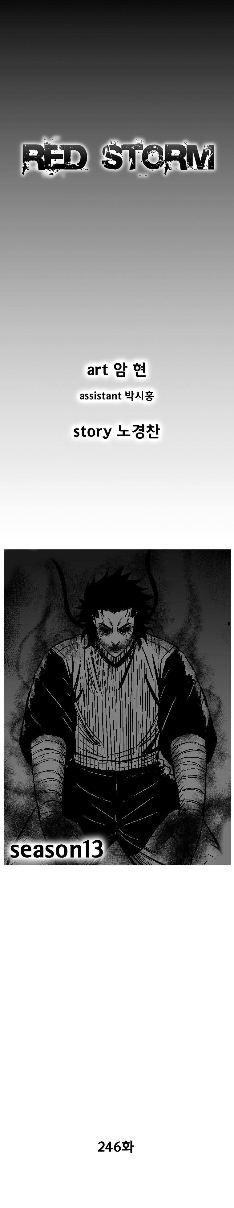 Red Storm Chapter 246 page 2