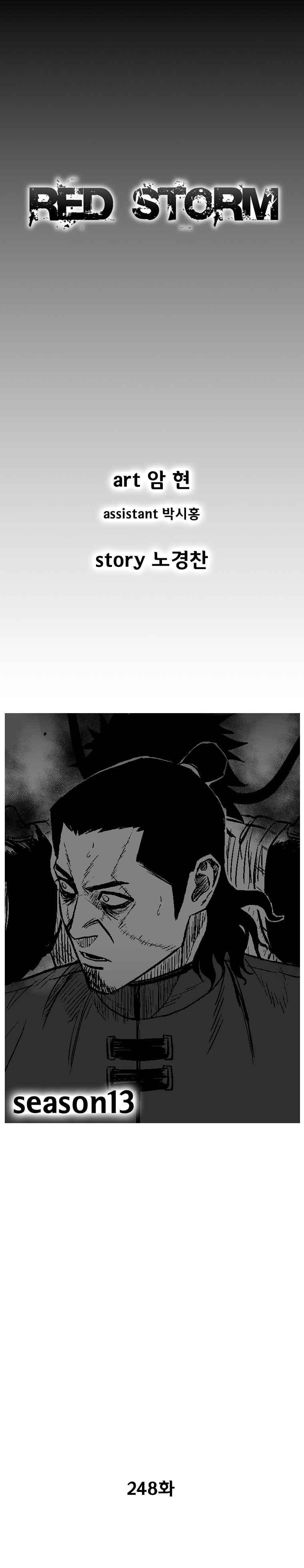 Red Storm Chapter 248 page 2