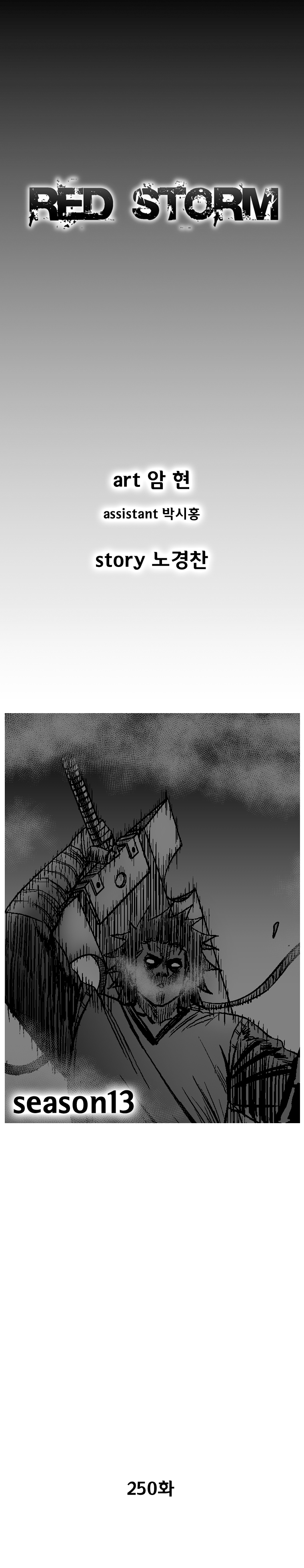 Red Storm Chapter 250 page 2