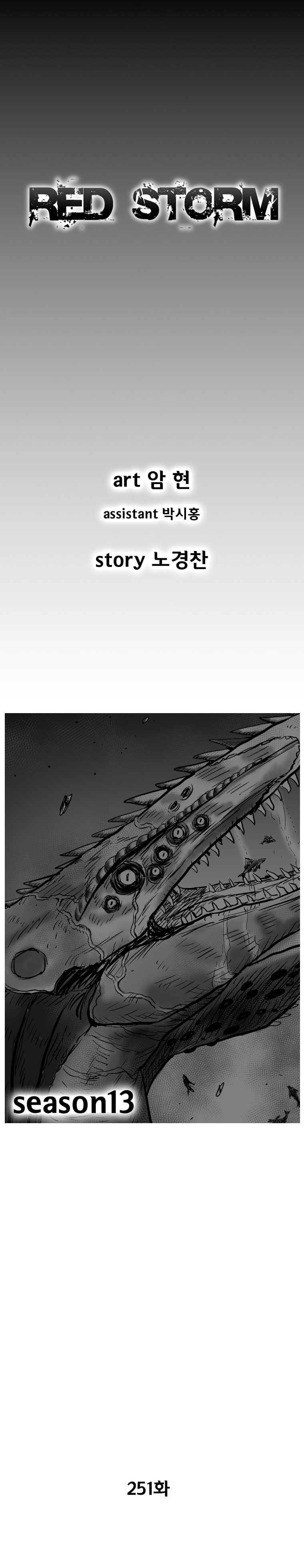Red Storm Chapter 251 page 2