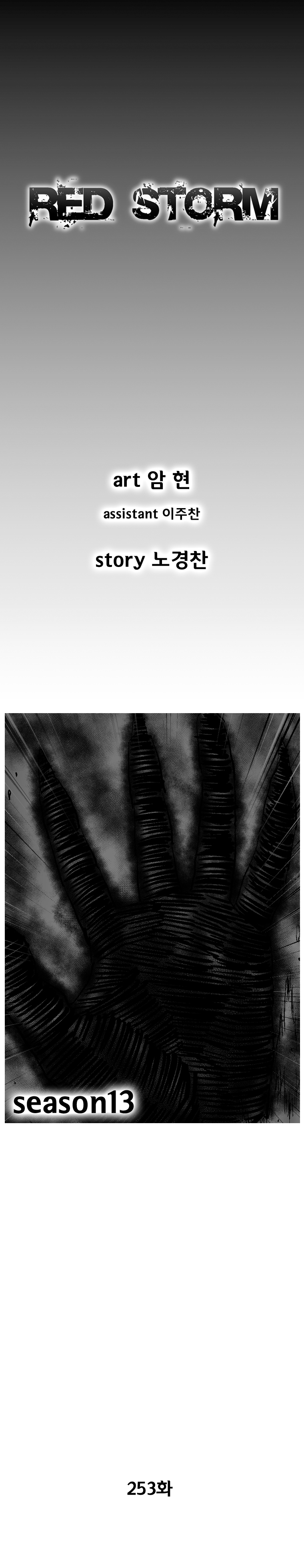 Red Storm Chapter 253 page 2
