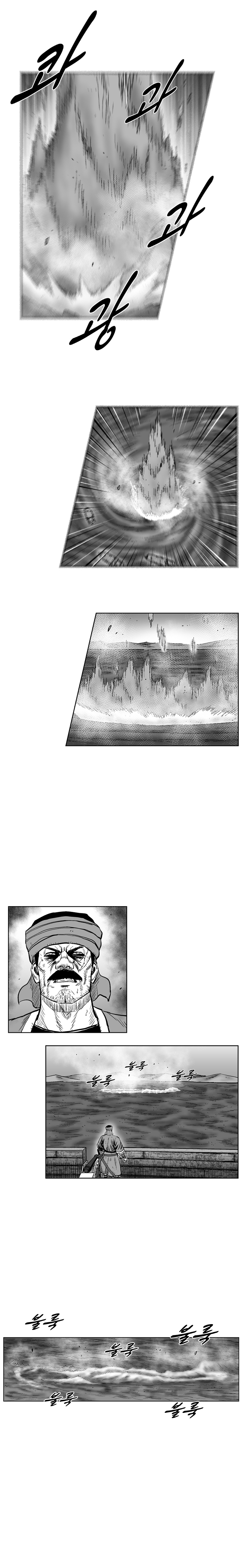 Red Storm Chapter 253 page 10