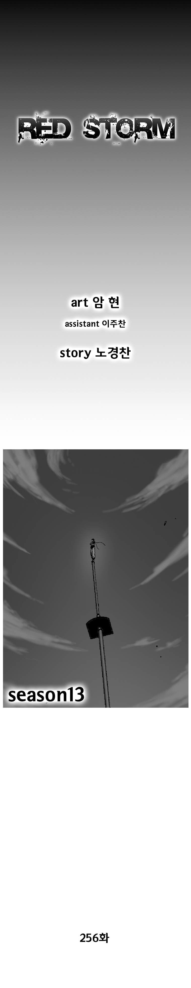 Red Storm Chapter 256 page 2