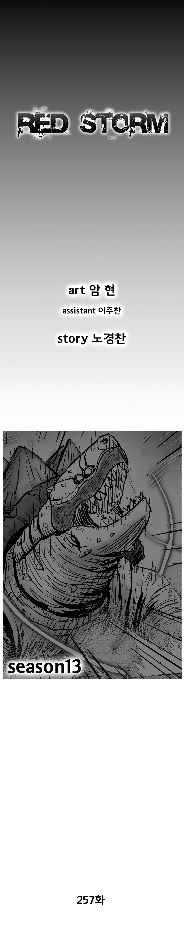 Red Storm Chapter 257 page 2