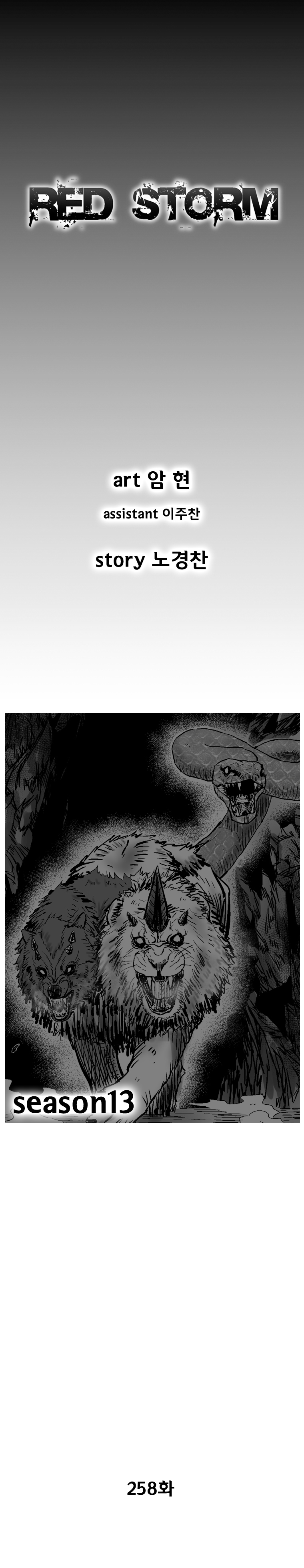 Red Storm Chapter 258 page 2