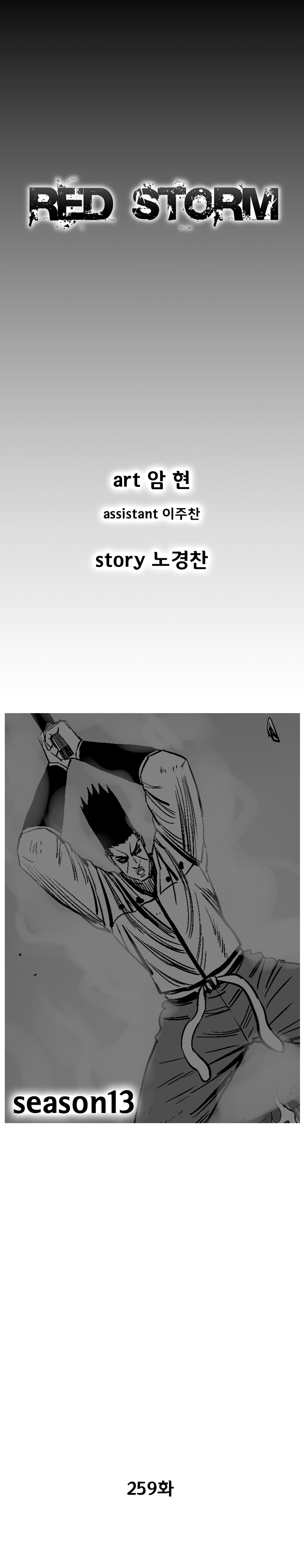 Red Storm Chapter 259 page 2