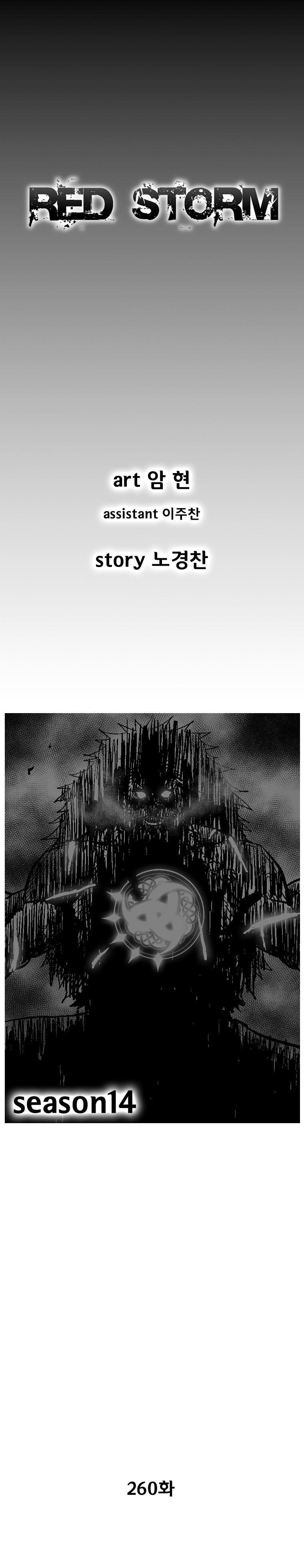Red Storm Chapter 260 page 2