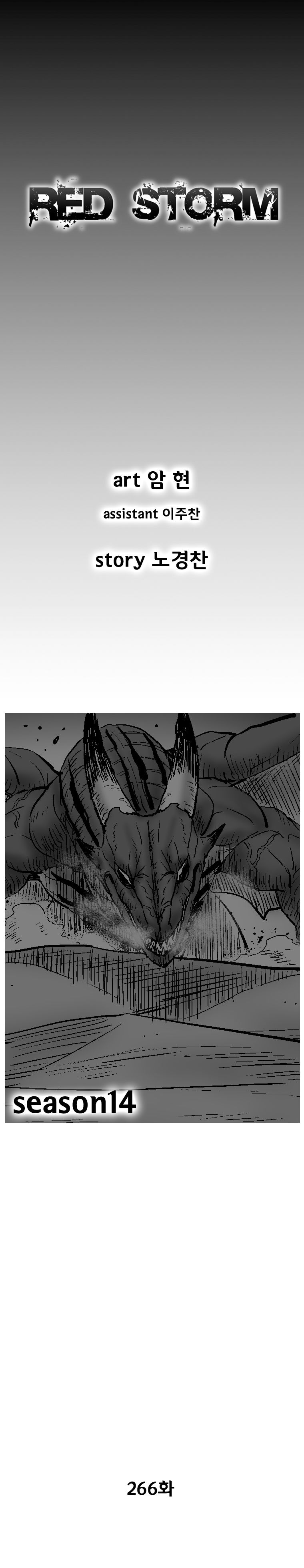 Red Storm Chapter 266 page 2