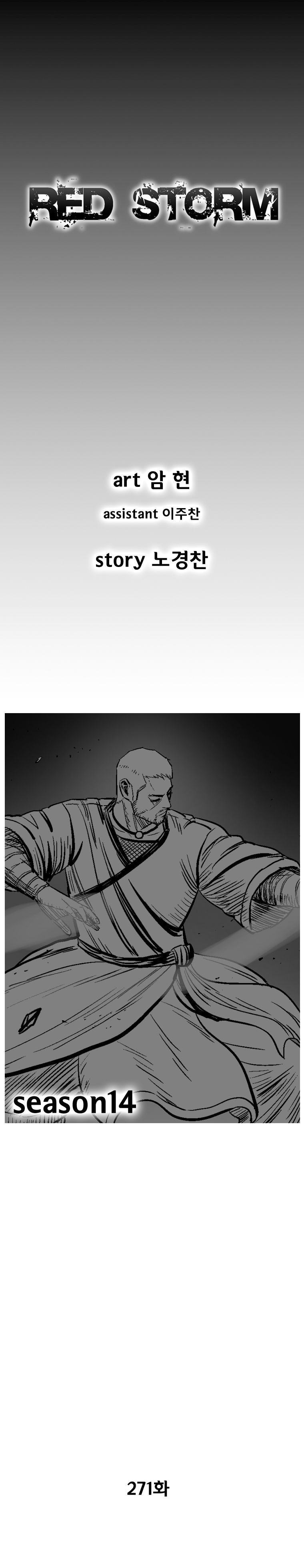 Red Storm Chapter 271 page 2