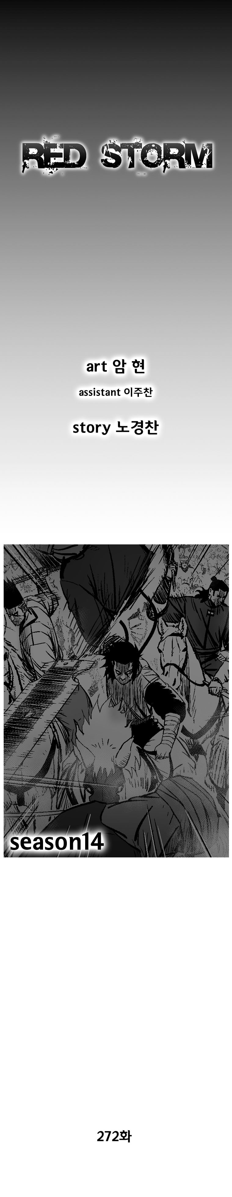 Red Storm Chapter 272 page 2