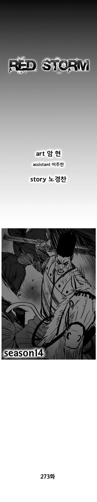 Red Storm Chapter 273 page 2