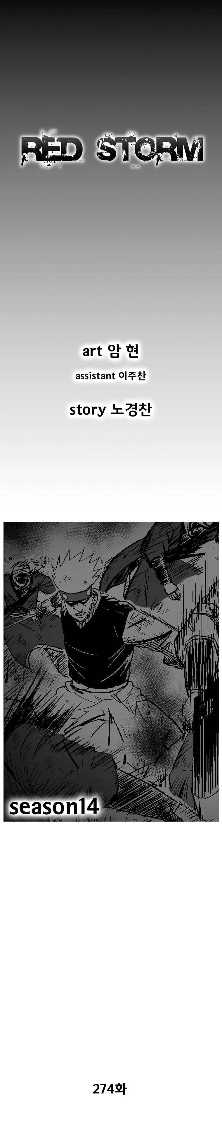 Red Storm Chapter 274 page 2